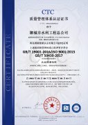 三大體系證書